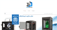 Desktop Screenshot of 3dsaz.com